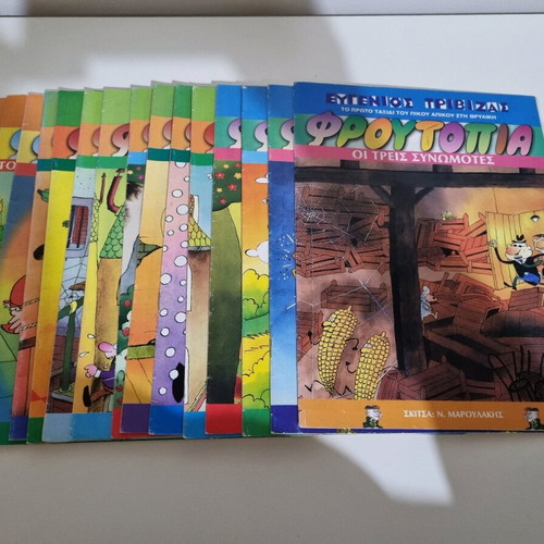 Frutopia used 15 issues by Eugenios Trivizas
