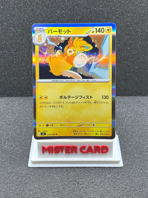Pawmot R 034/080 M2 Inferno X near mint, Japanese