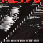 ΠΕΡΙΟΔΙΚΑ ΜΕΤΡΟ Νο 2