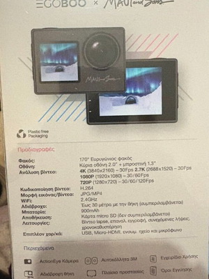 Egoboo X Maui And Sons Action Eye 128GB Action Camera 4K Ultra HD Υποβρύχια Καινούργια