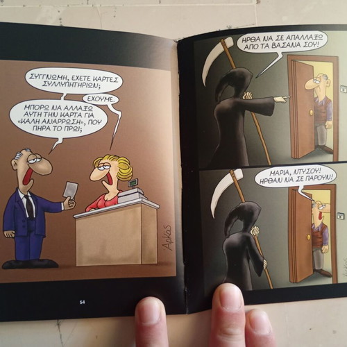 Arkas Ta Mavra comic book