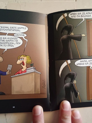 Arkas Ta Mavra comic book