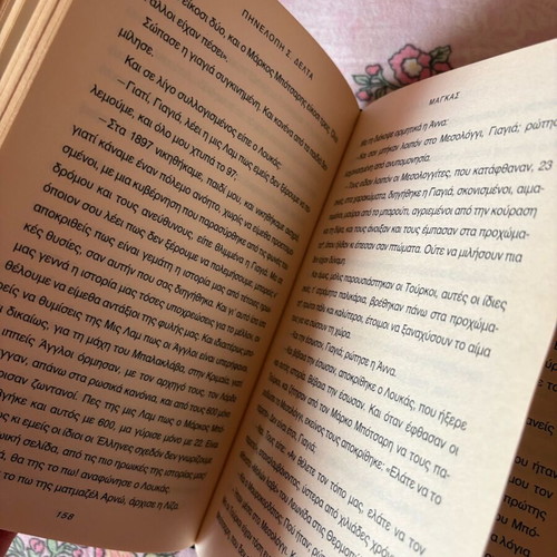 Book «Μάγκας» like new
