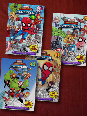 Coloring books The Adventures of Marvel Superheroes, 4 new pieces