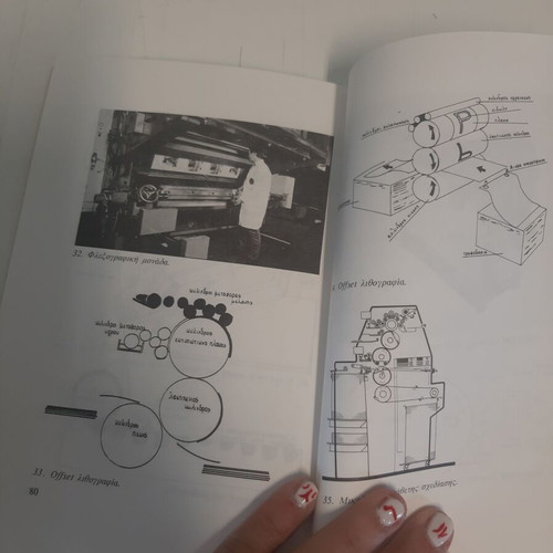 Themata Anaparagogis kai Ektiposis book by Klimis Mastoridis