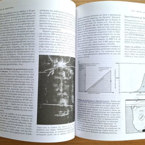 Archaeology Theories, Methodology and Practical Applications Like New
