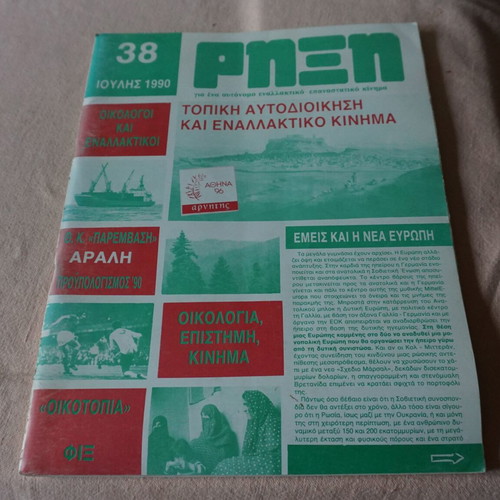 Rixi magazines like new, issues 31-40 and special edition 9
