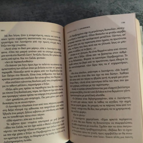 Assassin's Creed Αδελφότητα book used, Greek language