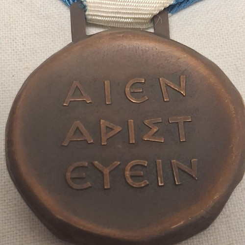 Segas Medal with Winged Nike and Ribbon, like new