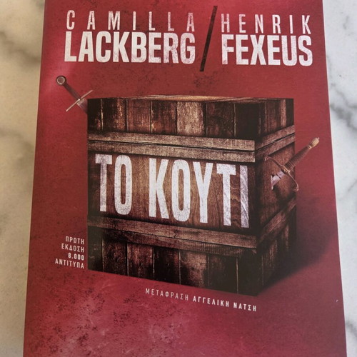 To Kouti new book Psychogios editions