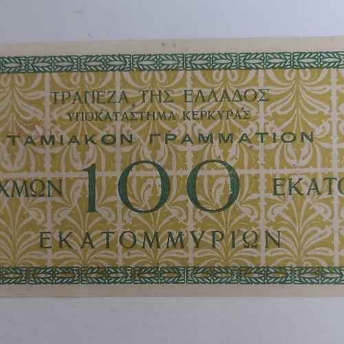 Corfu Treasury Note 100 Million Drachmas 1944