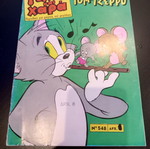 Gelio kai Chara comic no 548 used