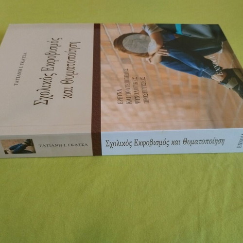 Textbook School Bullying and Victimization like new