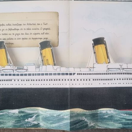 Titanic 3D book, the ship of dreams