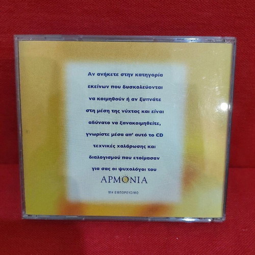 Kalinyhta Armonia CD like new