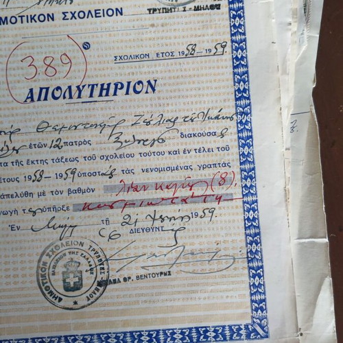School certificates used 1954 and 1959 from Milos and Piraeus