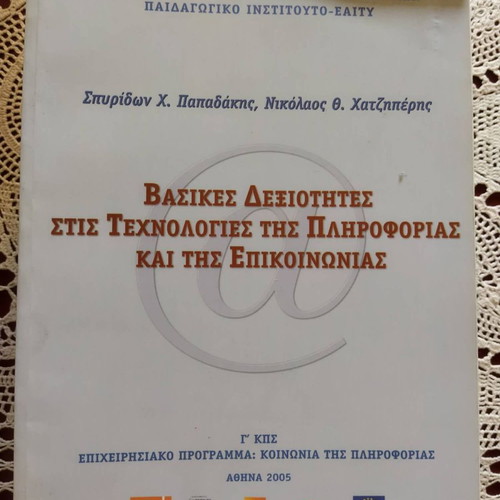 Basic Skills in Information and Communication Technologies new