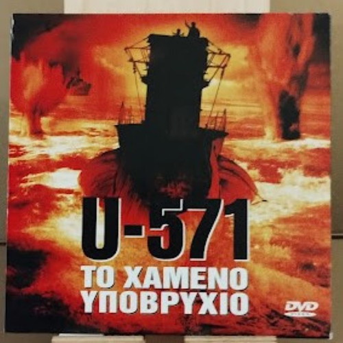 U-571 The Lost Submarine DVD new with subtitles