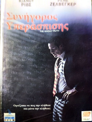 DVD Συνήγορος Υπεράσπισης μεταχειρισμένο, δράμα με υπότιτλους