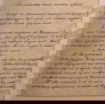  Έθνους Αφύπνιση ΠΑΥΛΟΣ ΜΕΛΑΣ