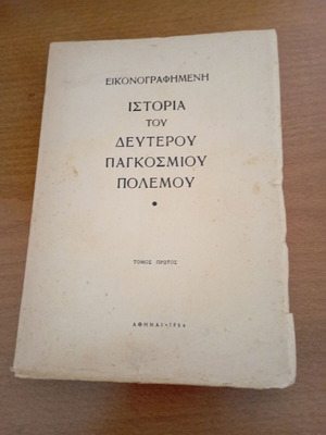 Illustrated History of the Second World War used, volume one