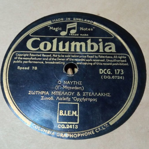 78 rpm record O Navtis Sotiria Bellou used
