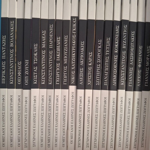 30 Volumes Greek Painters new with hardcover