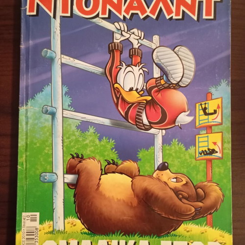 Donald comic issue 155 used