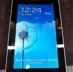 Samsung Galaxy Tab 2 7.0 Λευκό