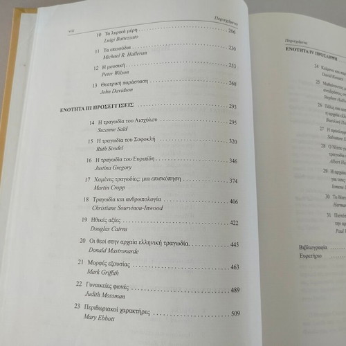 Justina Gregory Views and Themes of Ancient Greek Tragedy, 31 Introductory Essays