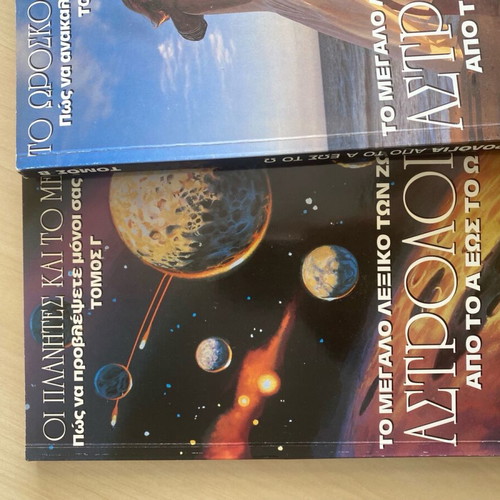 Astrology from A to Ω new, pack of 3 issues