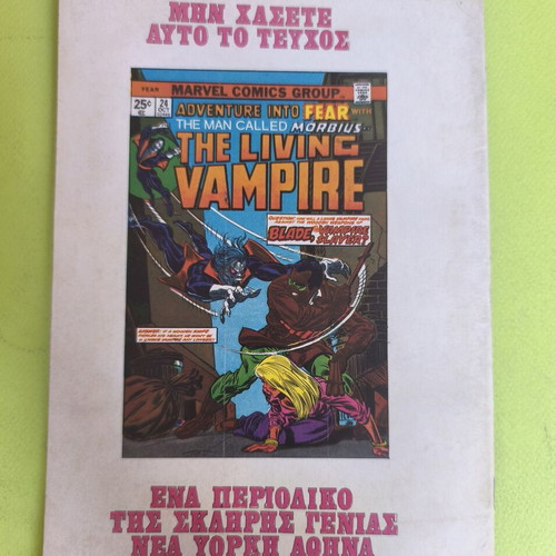 Gran Guignol 4 Marvel comics group used