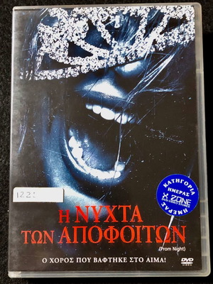 DVD Prom Night (2008) μεταχειρισμένο, θρίλερ τρόμου με υπότιτλους