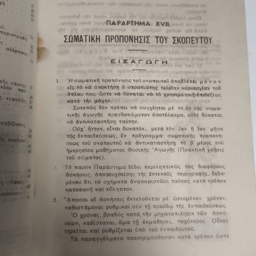 Physical Training of the Marksman used, Practical Shooting Instruction for Light Weapons 1946