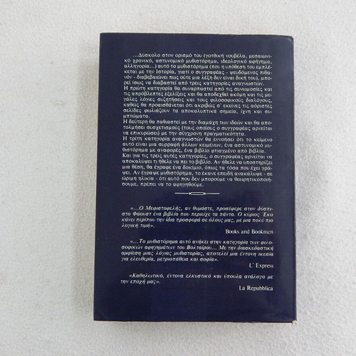 Umberto Eco The Name of the Rose, Gnosis editions