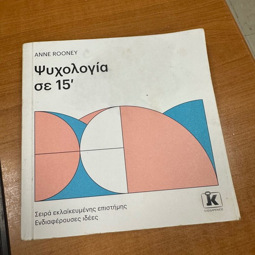 Psychology in 15 used