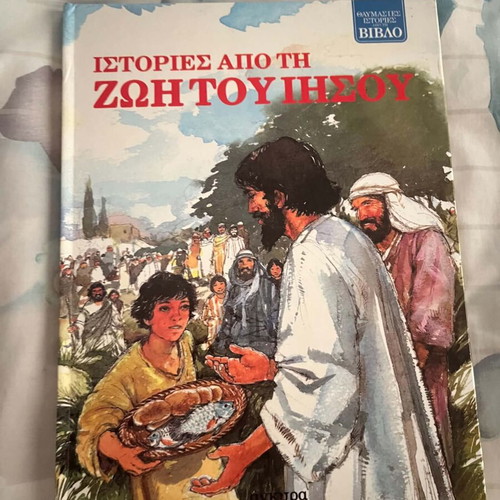 Stories from the Life of Jesus book
