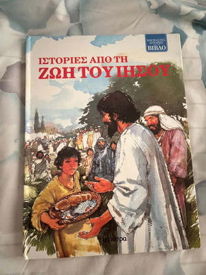 Stories from the Life of Jesus book