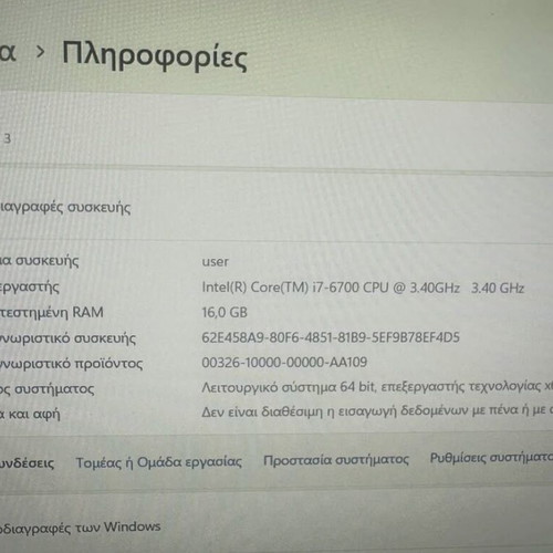 Gaming PC like new i7 GTX 1070 16GB RAM
