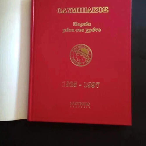 Thrylos: Poreia Mesa Sto Chrono Olympiakos 1925-1997 book like new