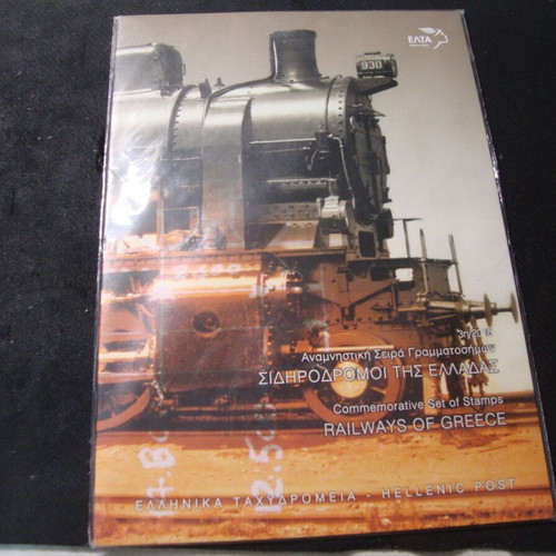 Set of 4 stamps 2015 Railways of Greece new in sealed package