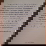  ΑΘΑΝΑΣΙΟΣ ΠΛΑΤΙΑΣ Διεθνείς Σχέσεις και Στρατηγική στον Θουκυδίδη