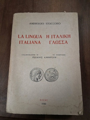 La lingua italiana 1940 used book for Italian language