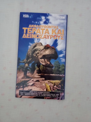 BBC documentary DVD used, monsters and dinosaurs
