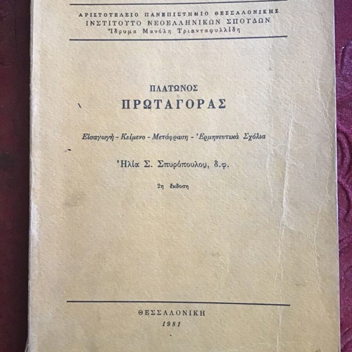Platon Protagoras literature book used, Greek