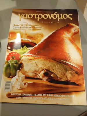 Gastronomos issue 7 used, all about pork