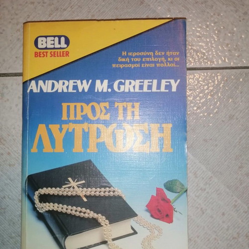 Book Pros Ti Lytrosi by Andrew M. Greeley