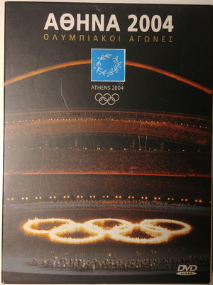 ΟΛΥΜΠΙΑΚΟΙ ΑΓΩΝΕΣ ΑΘΗΝΑ 2004 ( ΤΟ ΓΝΗΣΙΟ ΣΕΤ ) - ΝΤΟΚΙΜΑΝΤΕΡ - ΣΥΛΛΕΚΤΙΚΟ - ΑΧΡΗΣΙΜΟΠΟΙΗΤΟ