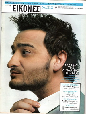 Списания Eikones употребявани, период Г № 1