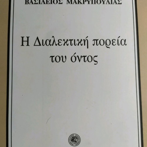 The Dialectical Course of Being like new